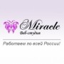 Фрилансер Miracle-play Web Studio