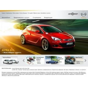 Официальный дилер Opel