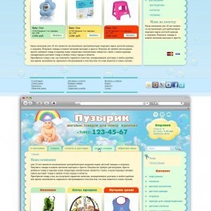 Дизайн магазина для новорожденных