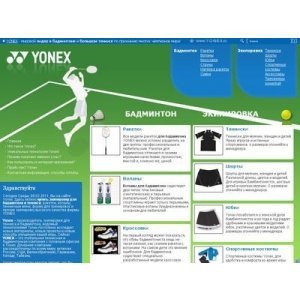 Продажа товаров для тениса и гольфа