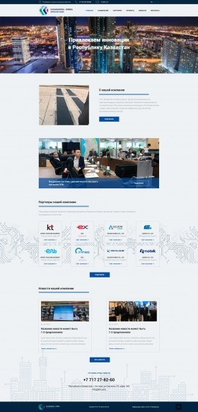 Корпоративный сайт для  ТОО Kazakhstan-Korea Innovations