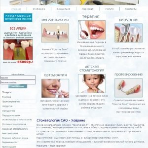 Стоматологическая клиника creativ-dent