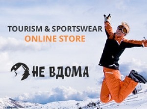 Tourism & sportswear online store_НеВдома