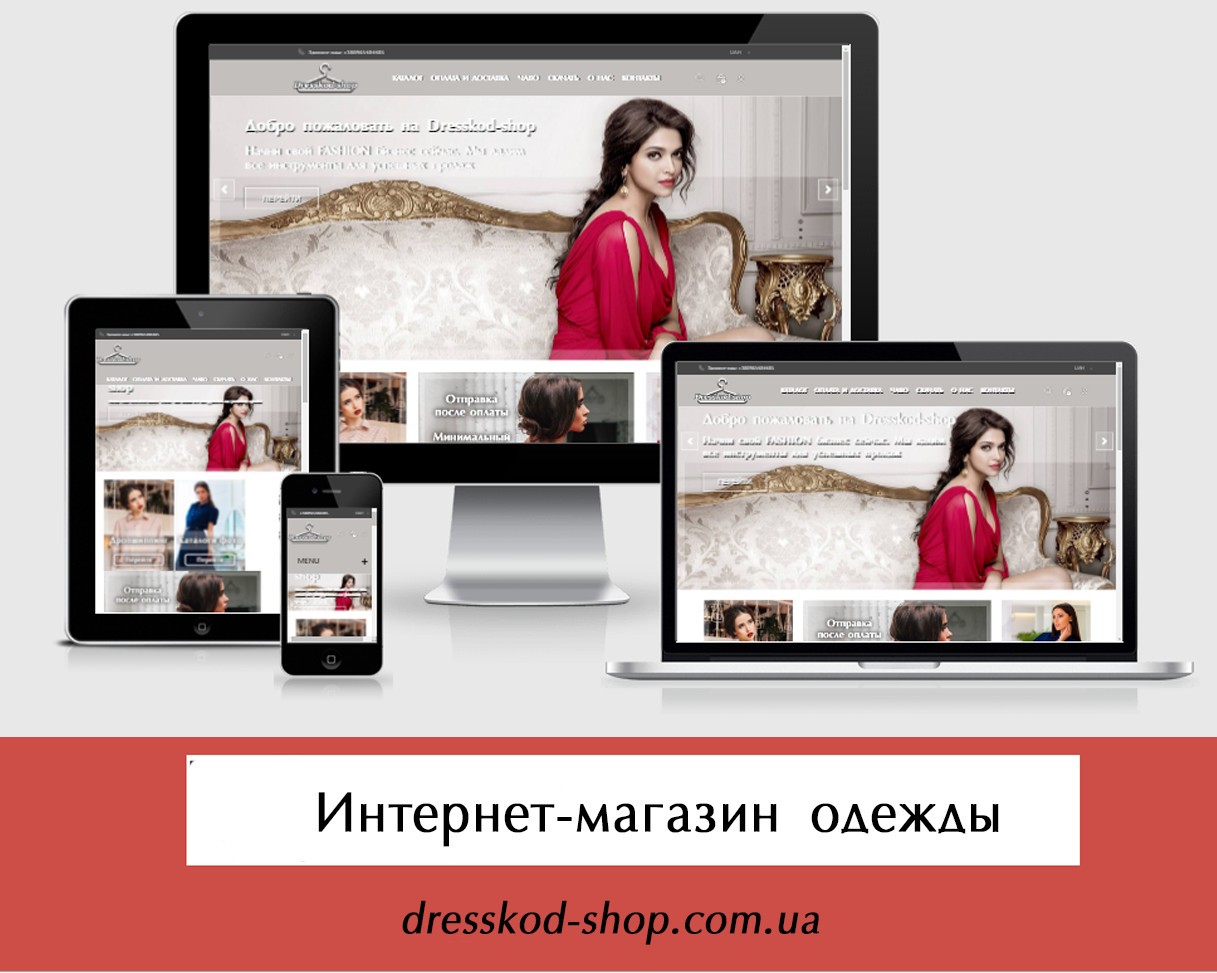 Мечта Павлодар Интернет Магазин