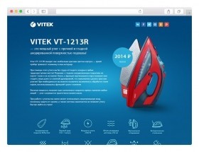 Промо-сайт утюга VITEK VT-1213