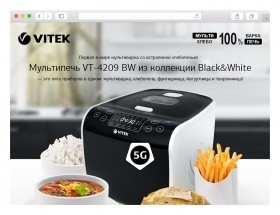 Промо-сайт мультиварки VITEK VT-4209