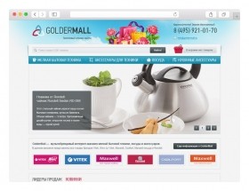 Интернет-магазин GolderMall