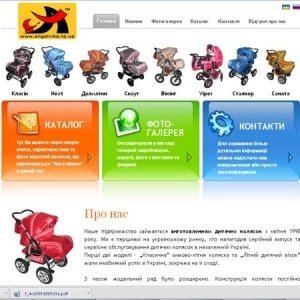 Сайт производителя товаров для детей