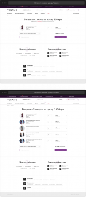 Интернет-магазин одежды Vosamo