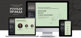 Сайт юридической компании Русская правда