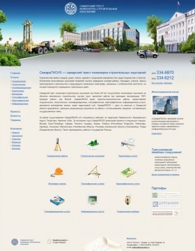 Сайт Самарского треста инженерно-строительных изысканий