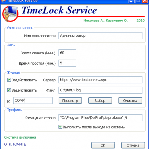 TimeLock Service