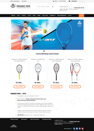 5186089_tenis-pro.png