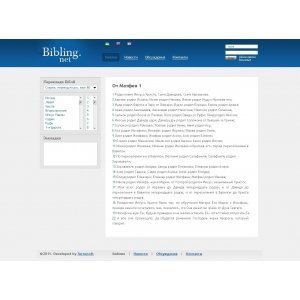 Дизайн сайта по чтению Библии в разных переводах