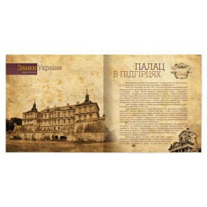 Буклет с описанием замков и храмов Украины