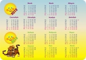 детсвий календарик 2 сторона