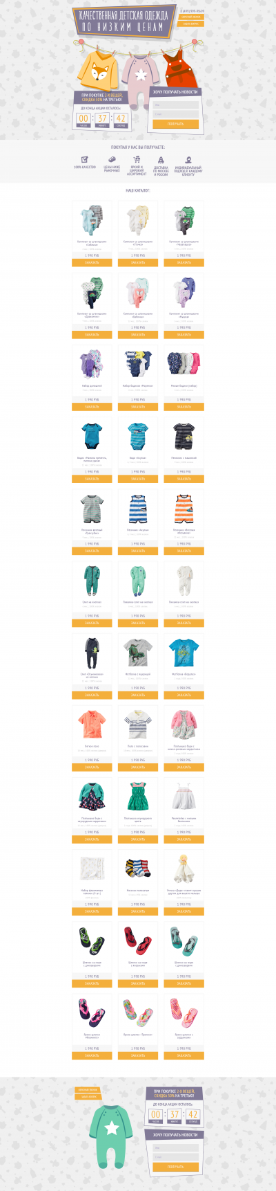 9492288_landing-page---baby-.png