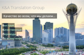 SEO продвижению сайта Компании KA Translation Group
