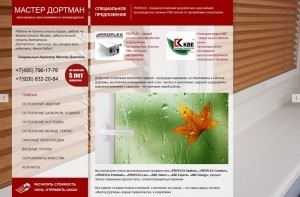 Корпоративный веб-сайт на Joomla