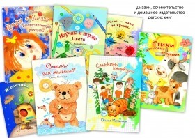 Детские книги - иллюстрации стихи рассказы сказки