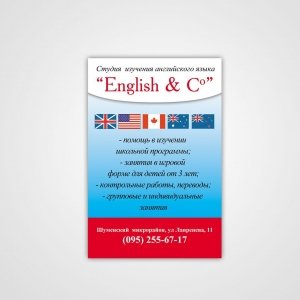 Баннер английский язык