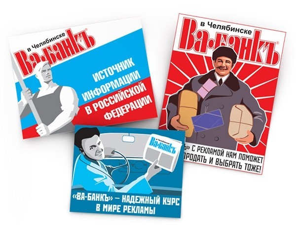 Стикеры в стиле советских плакатов