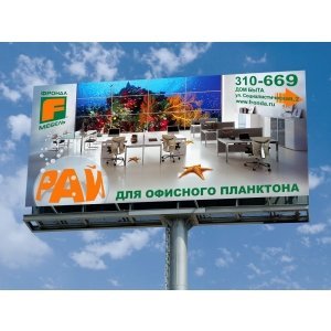 Билборд мебельной компании г. Таганрог
