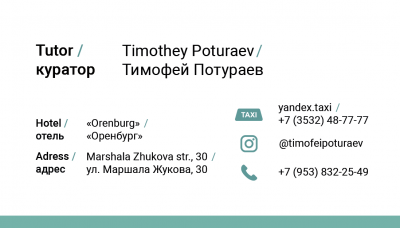 889479_timophey_visitcard.png
