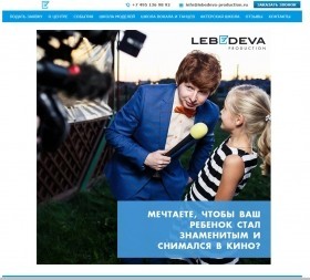 Сайт lebedeva-production.ru