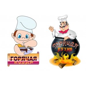 лого для кулинарного сайта