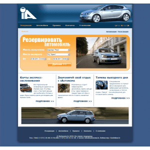 Дизайн сайта компании по прокату автомобилей
