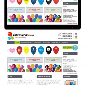Balloonsprint - печать на шарах