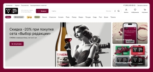 Разработка сайта алкогольной продукции