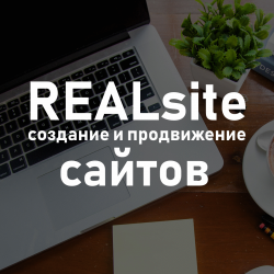 real-site