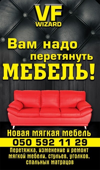 рекламный плакат