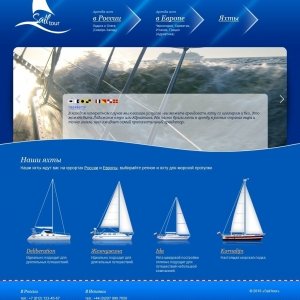 Sail tour - аренда яхт в России и Европе