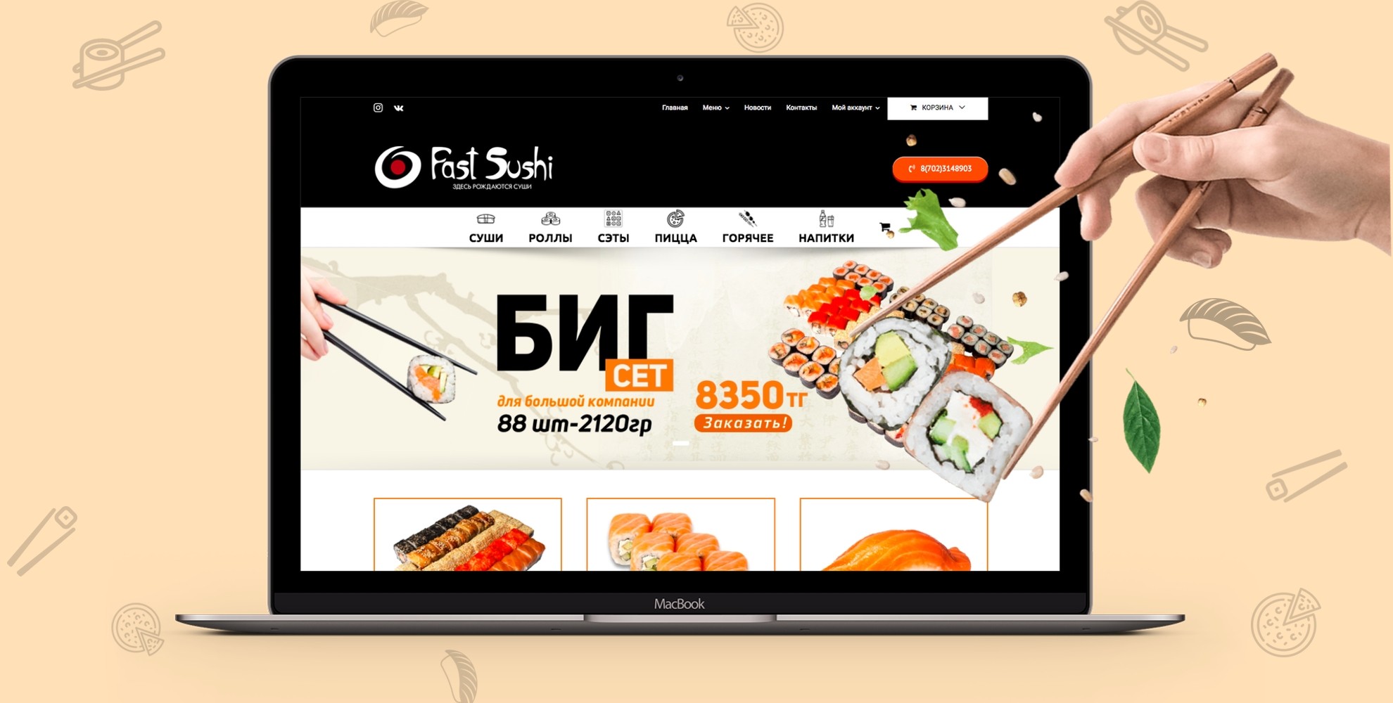 Сайт суши ем. Дизайн сайта суши. Роллы для сайта. Макет сайта суши. Оформление сайта суши.