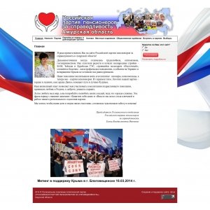 Сайт Российской Партии пенсионеров