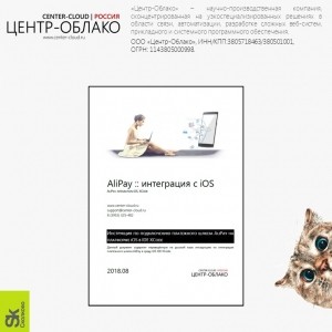 AliPay :: интеграция c iOS (PHP / NET)