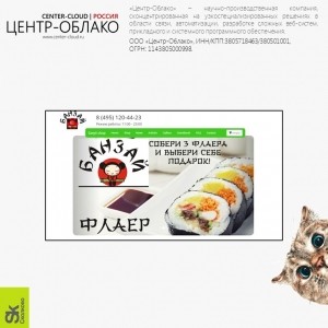 Сайт доставки роллов и суши 