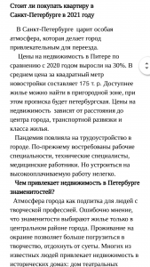 Стоит ли покупать квартиру в Санкт-Петербурге в 2021 году