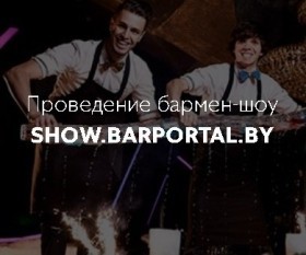 Bar Portal Entertainment
