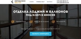 Ремонт балконов EVROBALKON-MASTER