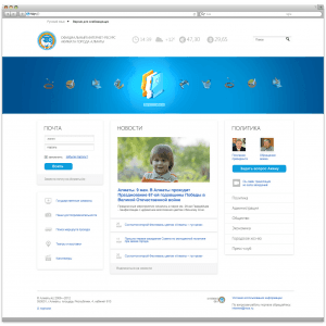 Дизайн сайта для официального портала г. Алматы.