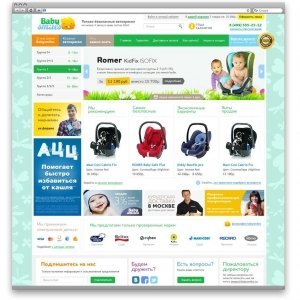 Интернет-магазин детских товаров