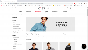 Магазин одежды Ostin
