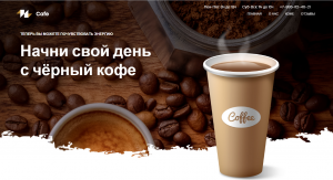 Кофейня coffe-wood