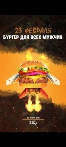 Анимация Баннера Burger