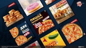 Рекламные посты VikiPizza