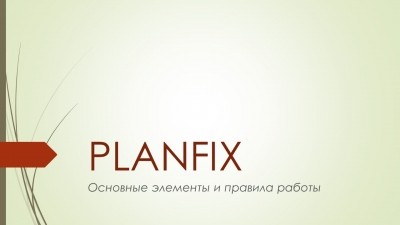 9778488_planfix-kalendar1.jpg